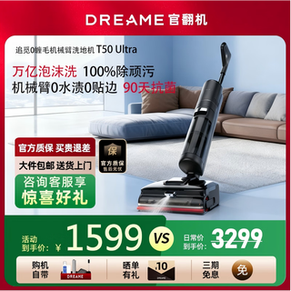 Chaimi t40promax floor washing machine, household mopping machine, sweeping machine, washing and mopping all-in-one machine, automatic cleaning washing machine, electric mop, mopping and washing machine, official refurbished machine, t50ultra-b1, almost brand new in appearance.