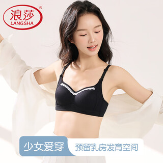 Langsha girls underwear female bra girls adolescent development early high school students fixed cup breathable girl bra
