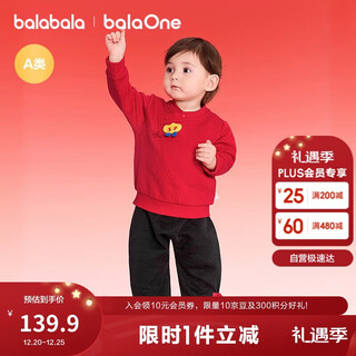 Balabala children's clothing children's suits for boys and girls new chinese two-piece set 2025 new autumn and winter clothes red new year's greetings clothes cute