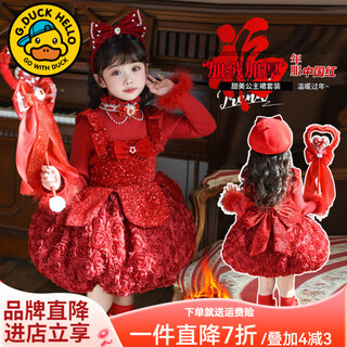 G.duck lolita princess dress children's new year's wear autumn and winter thickened warm christmas new year baby girl suspender dress single skirt 90 (recommended for babies 10-12 kg 24-36 months) c