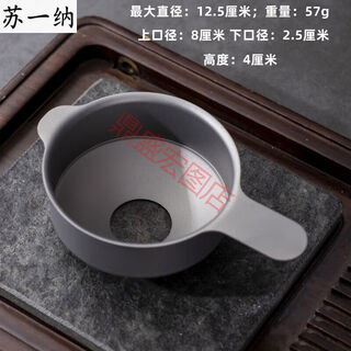Rose plastic non-porous tea drain titanium tea filter removable kung fu tea filter tea filter multi-purpose tea drain fine titanium mesh filter single titanium alloy shell, no filter disc, convenient