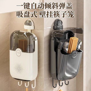 Bekai chopstick storage box suction cup chopstick barrel storage rack dust-proof wall-mounted household spoon covered basket drain rack suction cup chopstick cage - milk white (suction cup installation/strong bearing capacity)