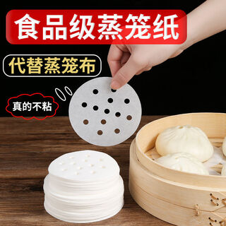 Fantasy steamer paper steamed buns steamed bun mat non-stick bottom paper bread mat the following is the new packaging of the ziplock bag