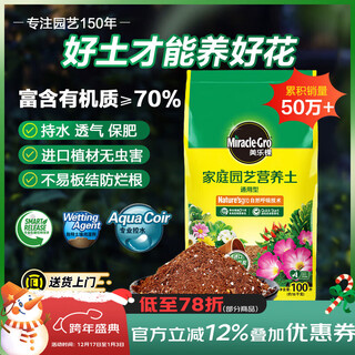 Meileke universal nutritional soil for flower cultivation and flower fertilizer for planting soil flowers soil vegetable soil potted green plant special soil 100l