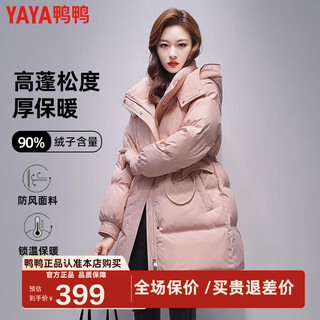 Yaya down jacket for women winter new style mid-length over the knee thickened fashionable casual warm and cold-proof jacket thick sx pink s 155