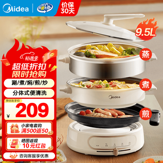 Midea multi-function pot, split-type electric hot pot, super-fast boiling roasting pan, electric baking pan, one pot, multi-purpose electric cooking pot, special pot for hot pot, steaming, stewing, roasting and shabu-shabu all-in-one cooking pot 9.5l multi-function shabu-shabu pot + steamer + baking pan hge2803