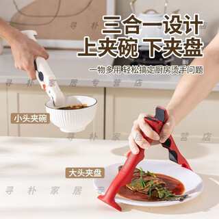 Shisuman three-in-one anti-scalding bowl clamp, anti-slip pliers, kitchen tongs, plate clamp, steamed vegetable insulated tray and bowl clamp, true red, 1 pack, three-in-one anti-scalding clamp