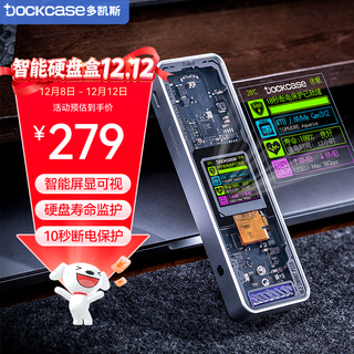 Dockcase smart screen m2 solid state drive box ssd mobile hard drive box type-c3.2m.2 nvme external hard drive box suitable for iphone17 pro