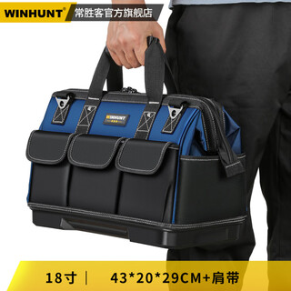 He jiagong portable multi-functional strong and durable electrical canvas repair accessories storage hardware tool bag 18-inch load-bearing and wear-resistant plastic bottom steel nail reinforcement 5 layers of fabric + shoulder strap