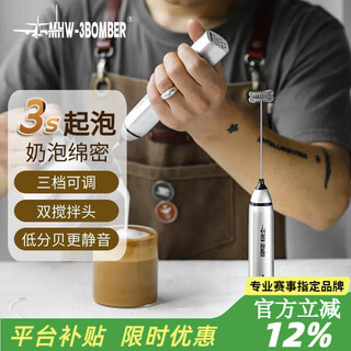 Mhw-3bomber wedding gift bomber milk foam blender whisk coffee milk baking electric milk egg beater