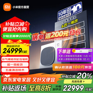 Mijia xiaomi central air conditioner pro 6 hp one to four first class energy efficiency whole house air management one price all-inclusive 140wn-oc30/n1c1 pro 6 hp one to four