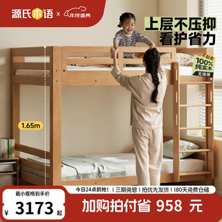 Genji muyu children's furniture solid wood bunk bed for boys and girls small household children's bunk bed (beech wood color) children's bunk bed 1200mm*1900mm