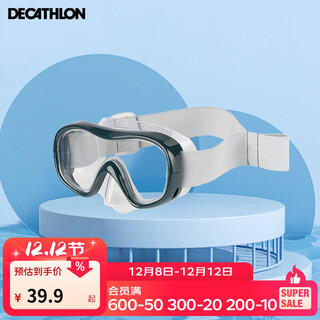 Decathlon large-frame swimming goggles snorkeling equipment diving glasses children's high-definition all-in-one mask dark gray s-4404423