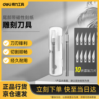 Deli carving knife with magnetic paper engraving at the end, paper carving pen knife, student carving knife dl359201a