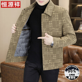 Hengyuanxiang down jacket men's winter 2026 new fashion casual thickened white duck down light mature short men's woolen jacket khaki m suitable for 90-105 jin jin equals 0.5 kg