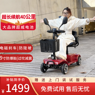 Yongqian scooter for the elderly is a gift for parents to prevent rollover, not slide and is easy to operate. four-wheeled electric scooter for the elderly is small and foldable.