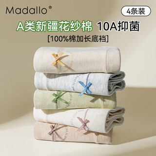 Modal class a cotton women's underwear women's pure cotton antibacterial cotton extended crotch mid-waist bag buttocks girl's triangle shorts head l