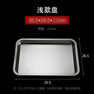 Tuojin german imported quality thickened 304 food grade stainless steel rectangular tray flat bottom large square plate commercial grilled fish flat bottom 304 tray 36*27*2_export grade german craftsmanship