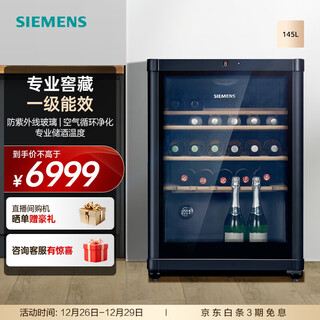Siemens 145l wine cabinet 43 bottles of red wine cabinet for home use wine cabinet constant temperature refrigeration imported oak wine rack computer temperature control kw3uva5tsc