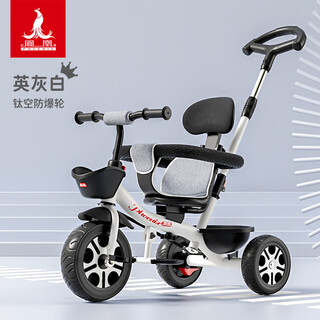 Phoenix children's tricycle large baby stroller 136 years old 2 light bicycle baby walking bicycle l phoenix elegant white three-in-one titanium empty wheel
