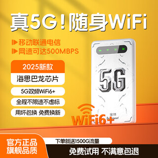 Baoji portable wifi three-network universal wireless card-free mobile unicom telecom wifi6 unlimited traffic nationwide 4g high-speed accompanying network portable internet treasure 2025 new 5g-performance model hisilicon baron chip + full performance