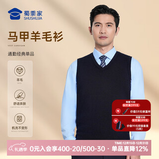 Shumaojia machine washable shumaojia vest vest woolen sweater thickened sweater commuting warm sleeveless sweater waistcoat navy blue 2xl