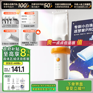 Rushan xiaobaizhu baby hair clipper ultra-quiet automatic suction hair shaver special electric clipper for baby hair shaving