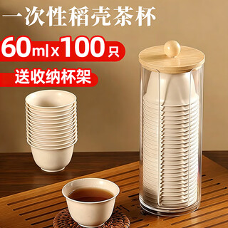 Musong disposable tea cup kung fu tea food grade travel office tea reception thickened high temperature resistant tea cup daoxiang cup 2 packs 100 in total + storage cup holder