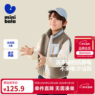 Mini bala mini parent-child baby anti-static reversible plush vest warm parent-child winter khaki 50640-231425101201 120