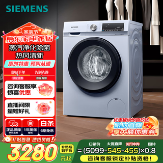 Siemens iq300 10kg large capacity fully automatic drum washing machine with built-in dryer, integrated washing and drying, steam sterilization, hot air freshening, double clean drum x42w