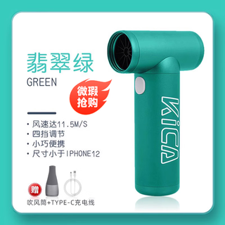 Kica ultra-high speed turbo fan feiyutech feiyu brand usb rechargeable handheld fan defective kica turbo fan first generation green