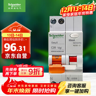 Schneider electric circuit breaker with leakage protection type a 1p+n c20a air switch with leakage protection mgnea9c45c2030car