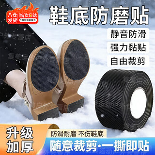 Oimg anti-slip sole stickers, wear-resistant snow soles, non-slip stickers, sports shoes, leather shoes, self-adhesive soles, thickened high heels, silent stickers, black - two rolls, thickness 2mm, length 1m, width 10cm