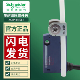 Schneider limit travel switch sensor zcmd21 direct-acting adjustable 1 meter wire