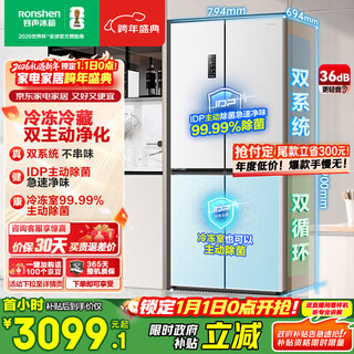 Rongsheng double-purified 516l cross-door refrigerator dual-system dual-cycle energy-efficient air-cooled frost-free frequency conversion trade-in large-capacity white bcd-516wd1fpa national subsidy