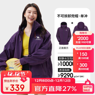 Camel outdoor jacket hooded loose outdoor three-proof casual jacket short jacket s