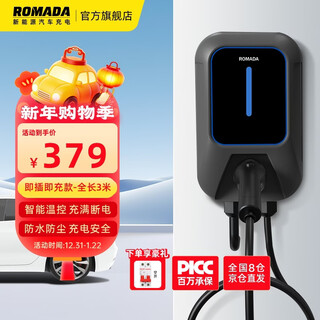 Romada charging pile gun new energy electric vehicle 7kw is suitable for byd an changan xpeng volkswagen baic geely home kq01 instant charging indicator 3 meters bare pile