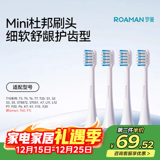Roaman electric toothbrush head sn01 white mini brush head 4 pack, suitable for v5, t3, t10, t10s, t20