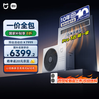 Xiaomi mijia central air conditioning duct fan pro 3 hp super energy efficiency one price all-inclusive 75f-oc20/n1b1 ten years warranty for the whole machine