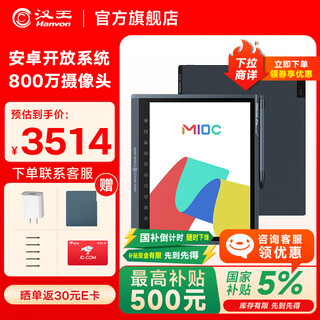 Hanvon m10c thin and light color screen ink screen e-book reader 10.3-inch large screen electronic paper book tablet office notebook m10c color screen