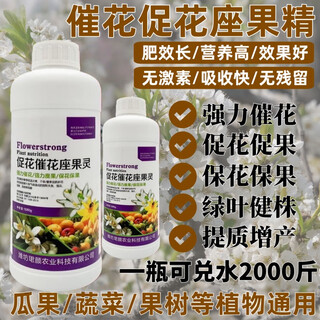 Flower-promoting flower-bearing fruit spirit citrus banana mango lychee sugar orange general flower and fruit preserving vegetable foliar fertilizer 1000g