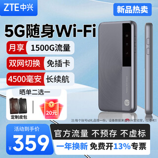Zte traffic master 5g 2024 new product m3 portable wifi dual network card-free mobile wireless internet truck-mounted laptop hotspot portable m3 star hidden gray 5g dual network switching card-free