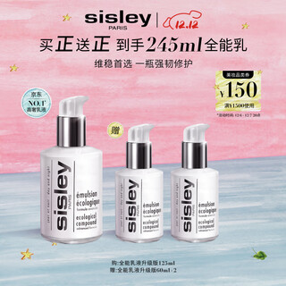 Sisley all-purpose lotion 125ml after-sun repair moisturizing skin care product set christmas gift exclusive to dabo