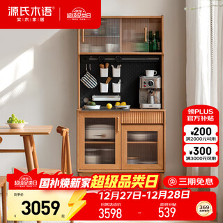 Genji muyu solid wood sideboard small apartment wall storage cabinet oak storage narrow side cabinet 1.0 meters upper seat + lower seat