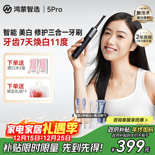 Huawei smart selection hongmeng smart selection libode smart electric toothbrush 5pro sweep whitening repair adult toothbrush occ gift for men and women friends christmas birthday gift black