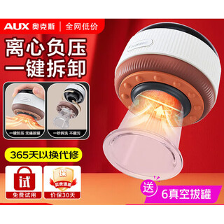 Aux scraping instrument electric cupping device household artifact negative pressure meridian activation and dredging scraping board brush negative pressure cupping device a type cupping * 6