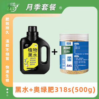 Soil activator black water fertilizer plant fertilizer nutrient solution watering universal green plant potted flower fertilizer black water 1 bottle + austrian green fertilizer 318s (rose fertilizer) 500g black water moon
