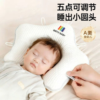 Yuxing baby shaping pillow 0-6-12 months sleeping round head newborn children's pillow corrects bilateral head shape baby pillow shaping pillow color matching white and blue 0-6 months 10a antibacterial maternal and infant grade 0-2-3 years old baby head shape correction adjustable drawstring all seasons machine washable medical