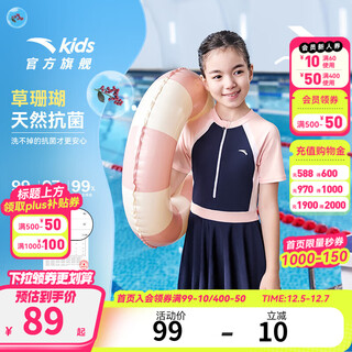 Anta children's swimsuit for girls and boys one-piece swimsuit 2025 summer new style fresh and sweet antibacterial and anti-chlorine sunscreen swimming skirt navy/pink-1 140