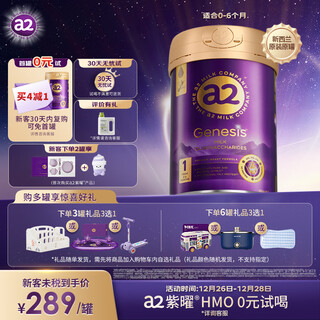 A2 zi yao a2 protein added hmo + probiotics and prebiotics infant formula milk powder 1 stage (0-6 months) 800g immunity